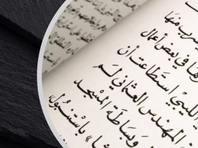 L’arabo e la “pietra nera”. Come una lingua mi ha insegnato a capire i Greci, di Vincenzo&nbsp;Franciosi